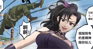 Page 42 of 甄宓vs阿斗 - preview thumbnail
