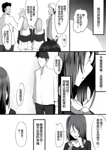 Page 3 of Megane no Oku no Kimi ~Kanotorare~ - preview thumbnail