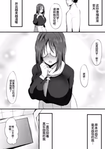 Page 4 of Megane no Oku no Kimi ~Kanotorare~ - preview thumbnail