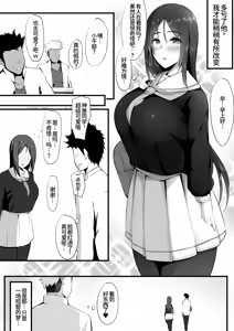 Page 5 of Megane no Oku no Kimi ~Kanotorare~ - preview thumbnail