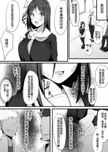 Page 6 of Megane no Oku no Kimi ~Kanotorare~ - preview thumbnail