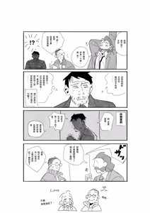 Page 16 of DISCO ELYSIUM LOG - preview thumbnail