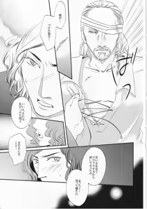 Page 11 of その名の行方 - preview thumbnail