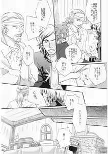 Page 12 of その名の行方 - preview thumbnail