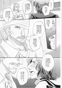 Page 13 of その名の行方 - preview thumbnail