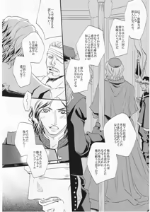 Page 14 of その名の行方 - preview thumbnail