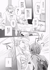 Page 15 of その名の行方 - preview thumbnail