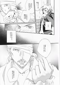 Page 17 of その名の行方 - preview thumbnail