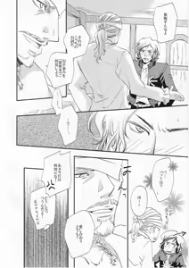 Page 18 of その名の行方 - preview thumbnail