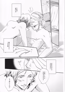 Page 19 of その名の行方 - preview thumbnail