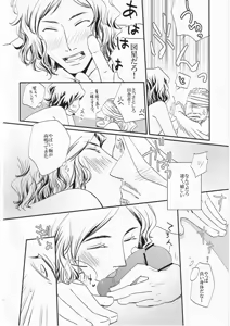 Page 20 of その名の行方 - preview thumbnail
