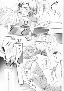 Page 25 of その名の行方 - preview thumbnail