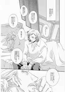Page 26 of その名の行方 - preview thumbnail