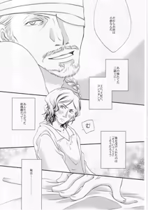 Page 27 of その名の行方 - preview thumbnail