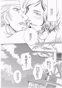Page 28 of その名の行方 - preview thumbnail
