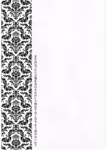 Page 32 of その名の行方 - preview thumbnail