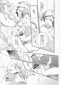 Page 35 of その名の行方 - preview thumbnail