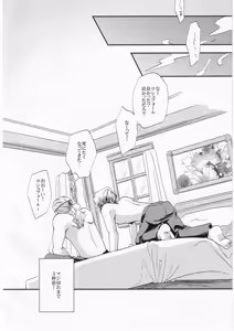Page 36 of その名の行方 - preview thumbnail