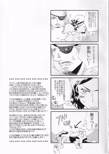 Page 37 of その名の行方 - preview thumbnail