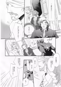 Page 8 of その名の行方 - preview thumbnail