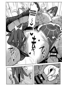 Page 15 of The Secret Communication of the King of Knights II - preview thumbnail