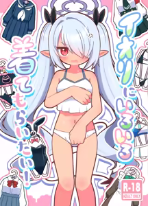 Iori ni Iroiro Kitemoraitai! | I Want Iori To Wear A Bunch Of Different Costumes For Me! - hentai manga cover image