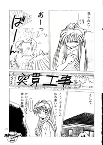 Page 22 of Rapnzel - preview thumbnail