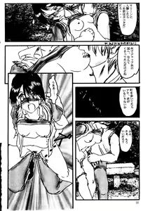 Page 29 of Rapnzel - preview thumbnail