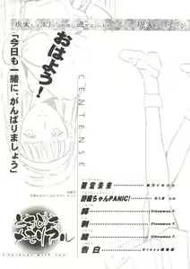Page 4 of Rapnzel - preview thumbnail
