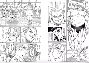 Page 9 of Hagure Idol/Booty Royale Ch.111 - preview thumbnail