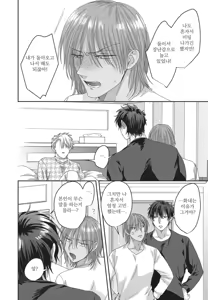 Page 103 of 기분 좋은 구멍 셰어 하우스 - preview thumbnail