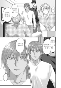Page 104 of 기분 좋은 구멍 셰어 하우스 - preview thumbnail