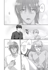 Page 105 of 기분 좋은 구멍 셰어 하우스 - preview thumbnail