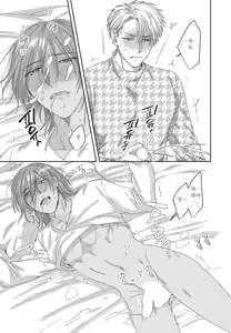 Page 120 of 기분 좋은 구멍 셰어 하우스 - preview thumbnail