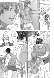 Page 12 of 기분 좋은 구멍 셰어 하우스 - preview thumbnail
