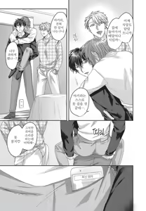 Page 126 of 기분 좋은 구멍 셰어 하우스 - preview thumbnail