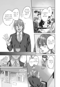 Page 130 of 기분 좋은 구멍 셰어 하우스 - preview thumbnail