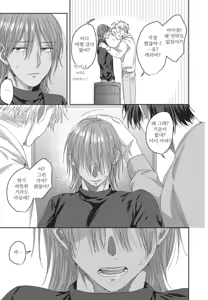Page 138 of 기분 좋은 구멍 셰어 하우스 - preview thumbnail