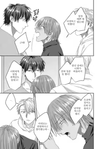 Page 140 of 기분 좋은 구멍 셰어 하우스 - preview thumbnail