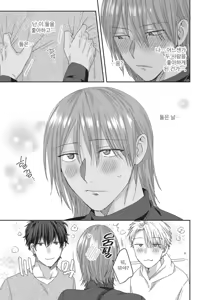 Page 144 of 기분 좋은 구멍 셰어 하우스 - preview thumbnail
