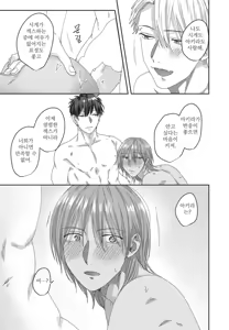 Page 158 of 기분 좋은 구멍 셰어 하우스 - preview thumbnail