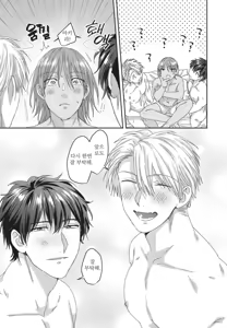 Page 162 of 기분 좋은 구멍 셰어 하우스 - preview thumbnail