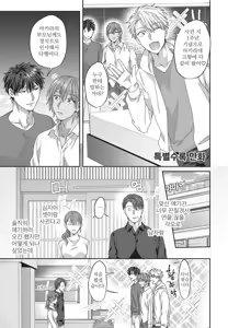 Page 164 of 기분 좋은 구멍 셰어 하우스 - preview thumbnail