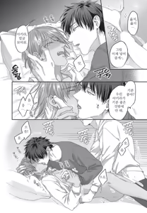 Page 169 of 기분 좋은 구멍 셰어 하우스 - preview thumbnail