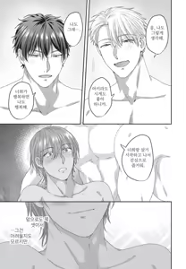 Page 174 of 기분 좋은 구멍 셰어 하우스 - preview thumbnail