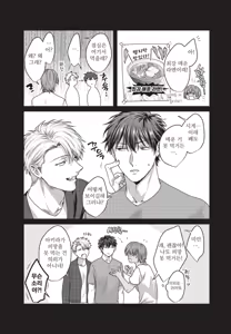 Page 178 of 기분 좋은 구멍 셰어 하우스 - preview thumbnail