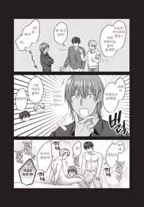 Page 179 of 기분 좋은 구멍 셰어 하우스 - preview thumbnail