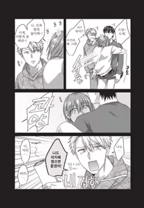 Page 180 of 기분 좋은 구멍 셰어 하우스 - preview thumbnail