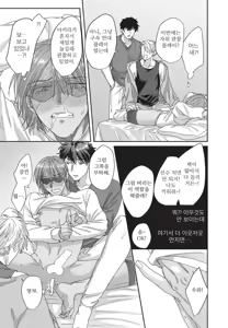 Page 52 of 기분 좋은 구멍 셰어 하우스 - preview thumbnail