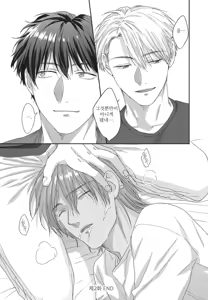 Page 66 of 기분 좋은 구멍 셰어 하우스 - preview thumbnail